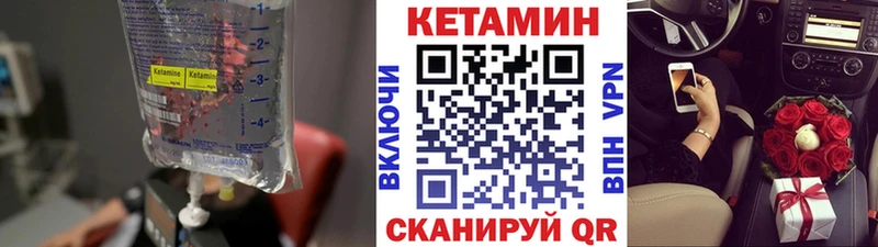даркнет сайт  Челябинск  Кетамин VHQ 