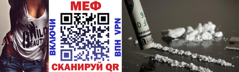 Мефедрон VHQ  Челябинск 